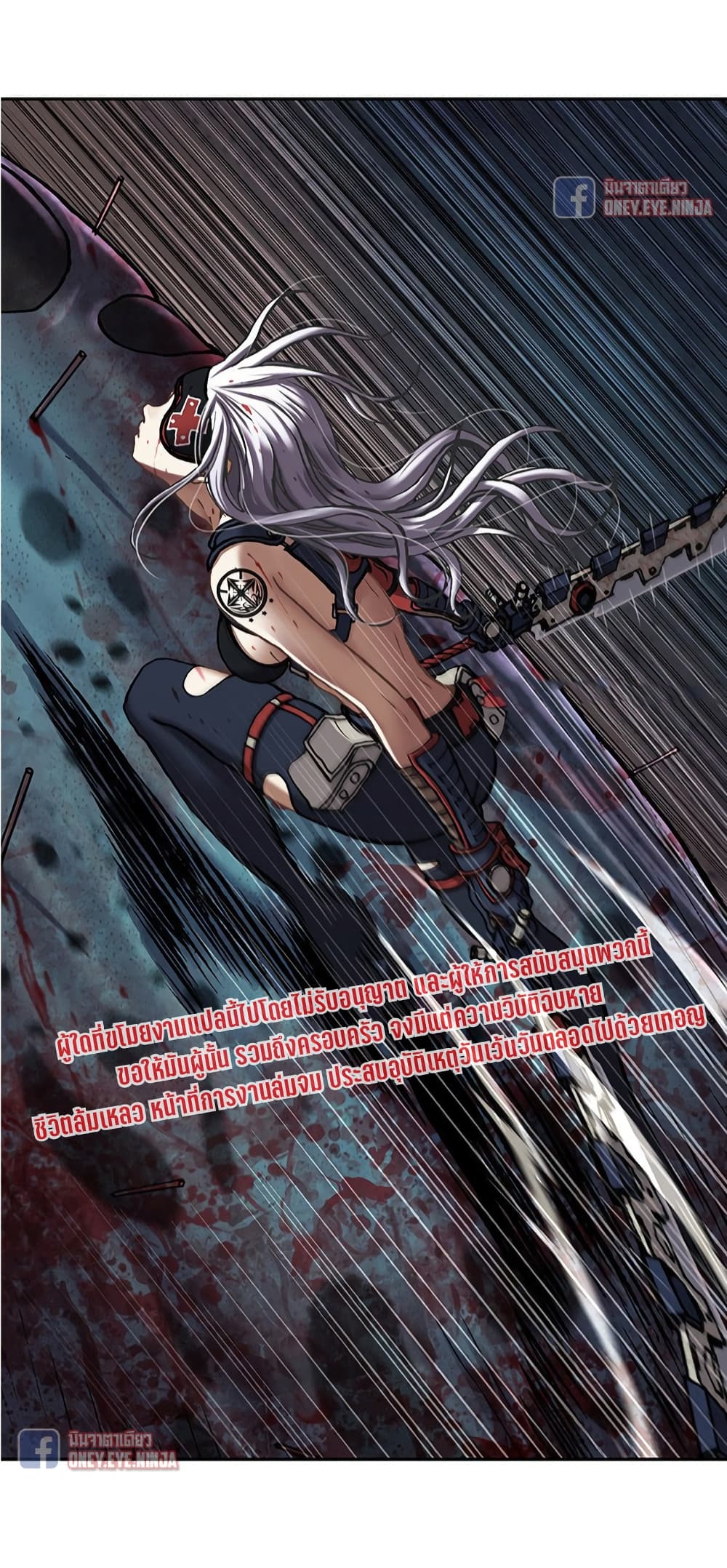 Leviathan page 18