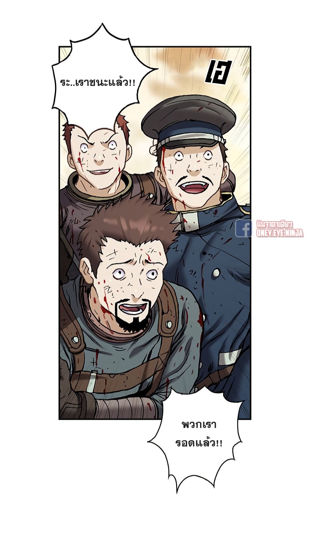 Leviathan page 25