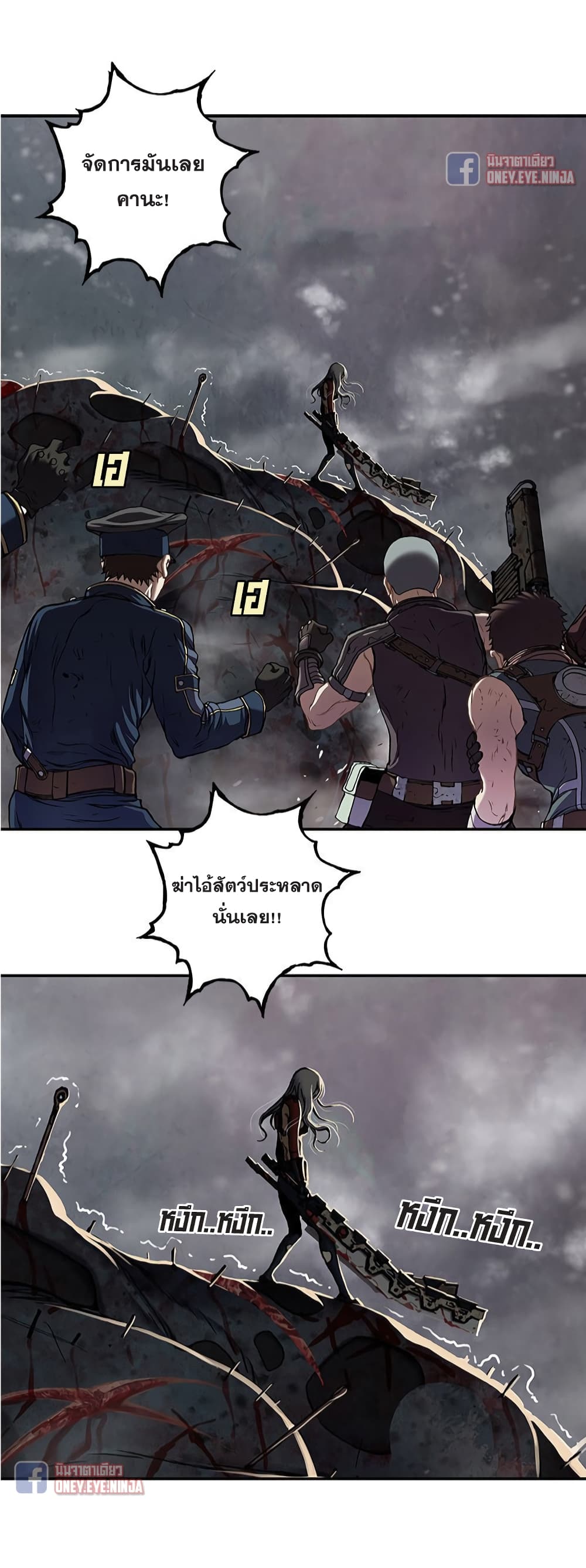 Leviathan page 26
