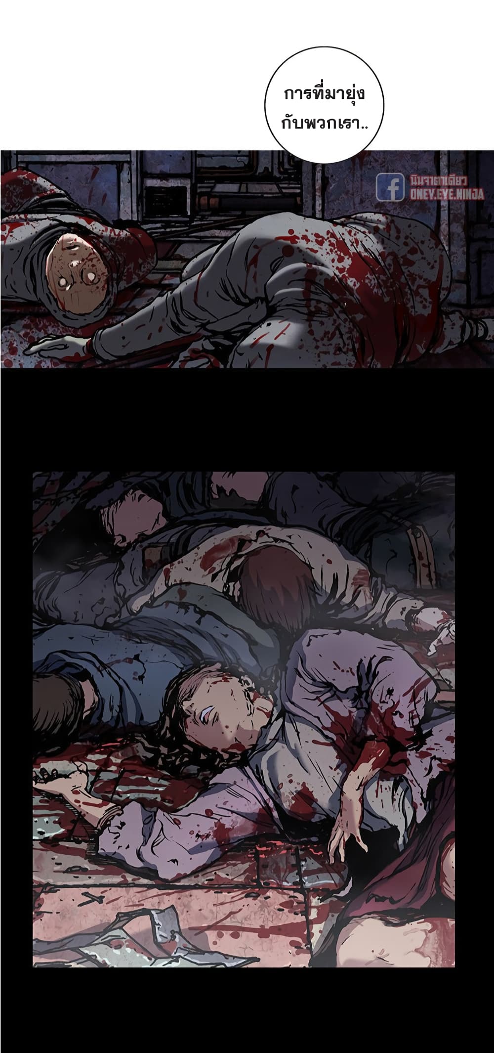 Leviathan page 31