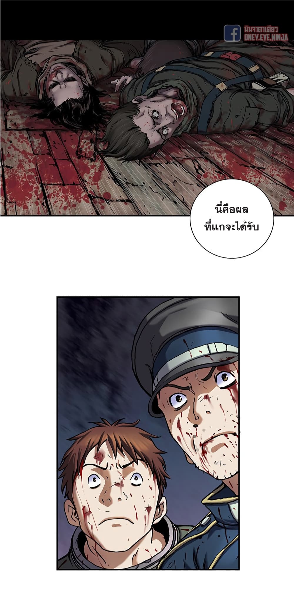 Leviathan page 32