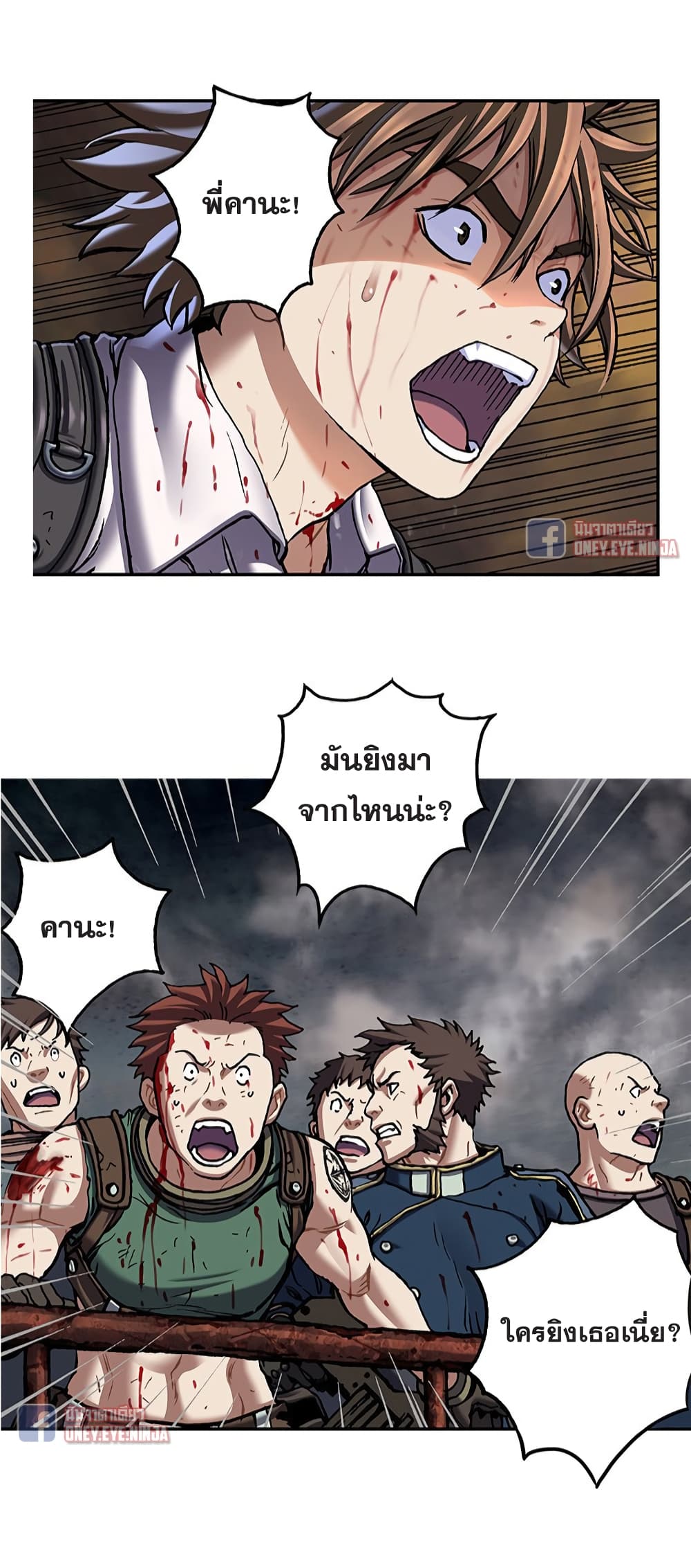 Leviathan page 7