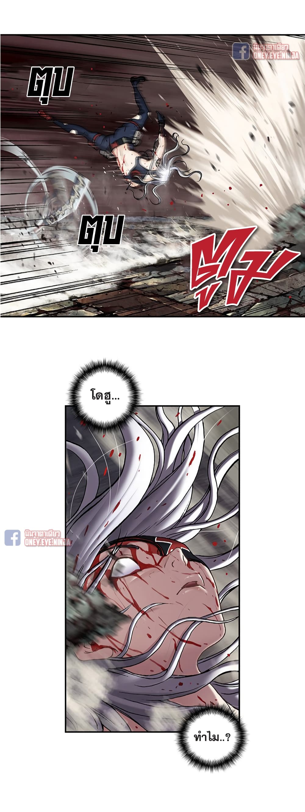 Leviathan page 11