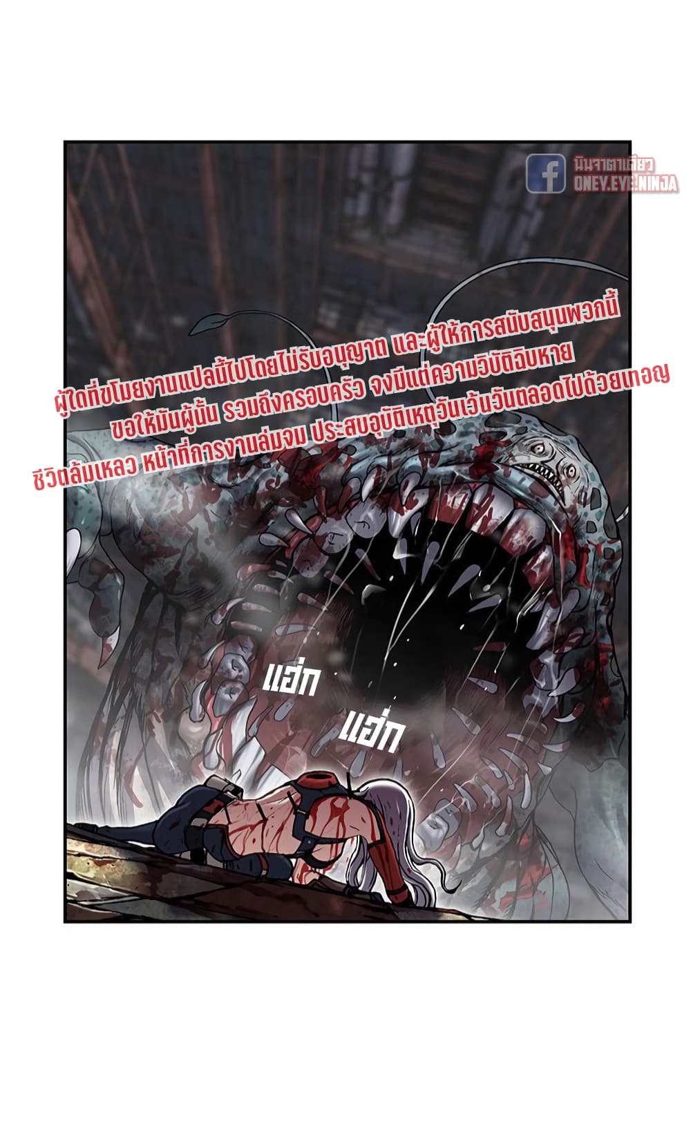 Leviathan page 13