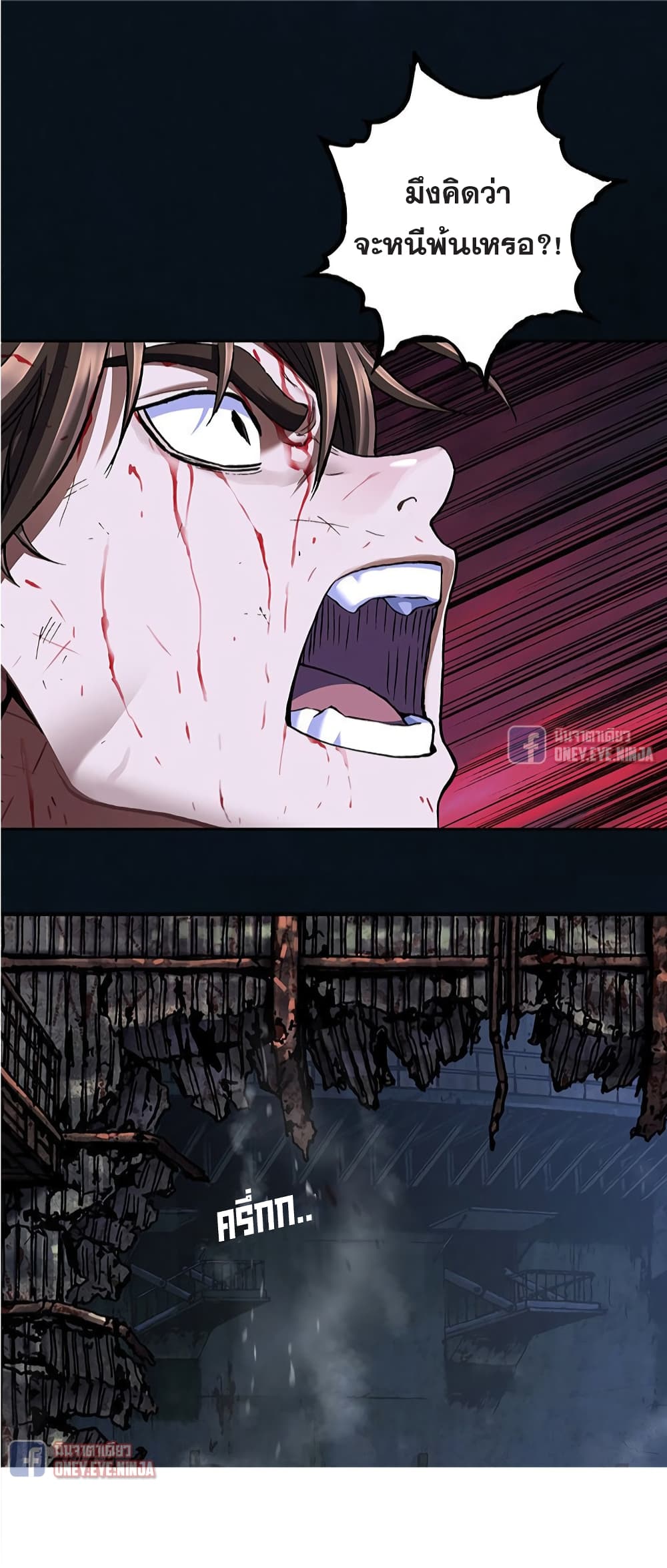 Leviathan page 27