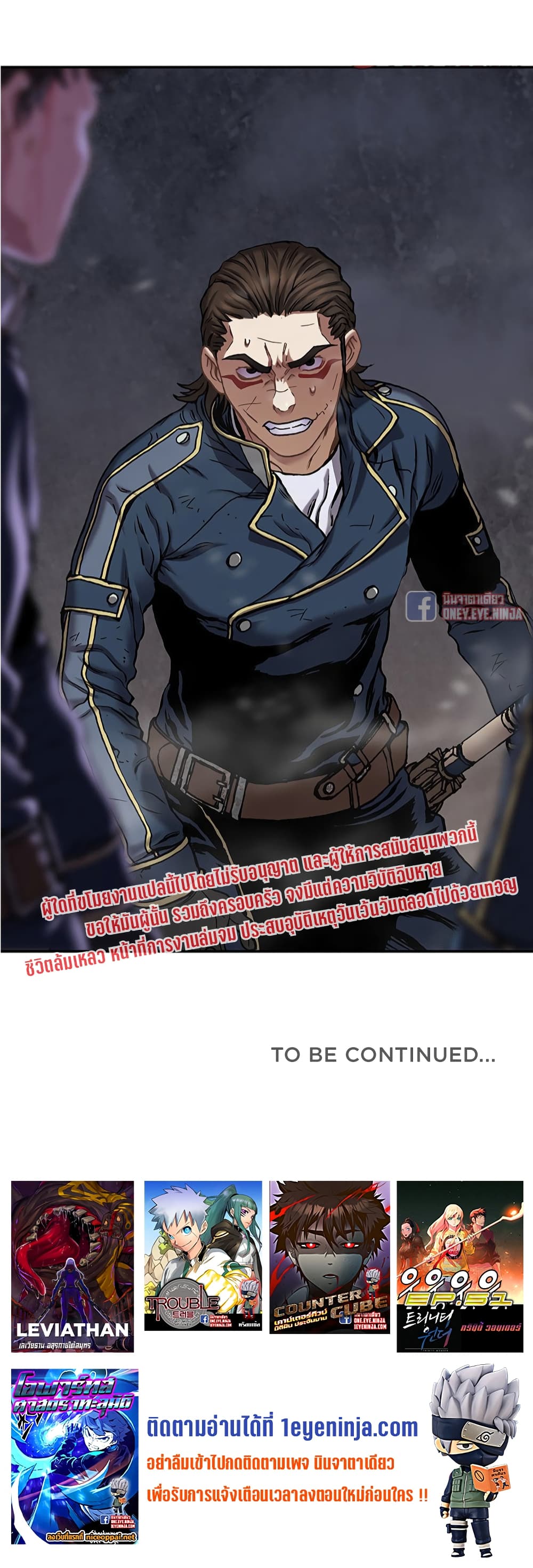 Leviathan page 33