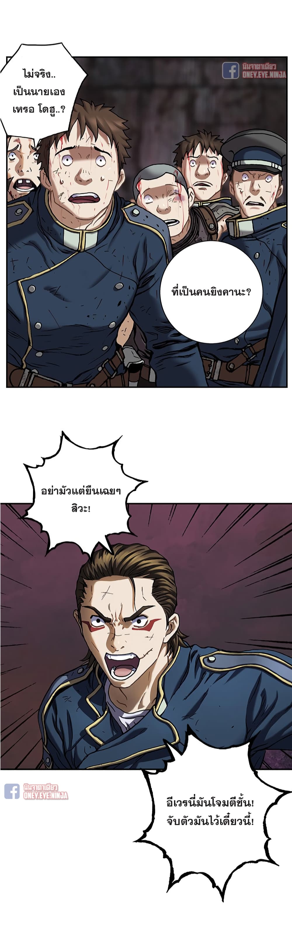 Leviathan page 4