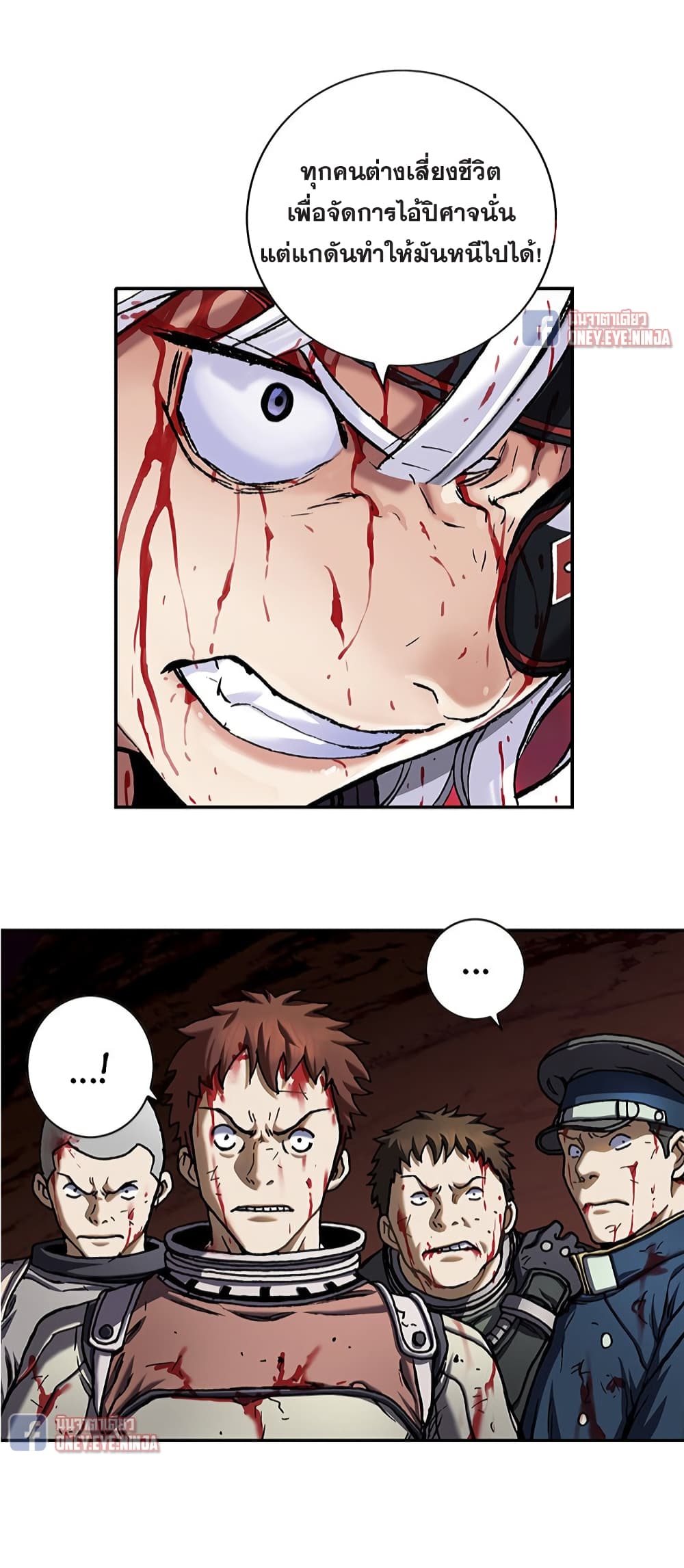 Leviathan page 5