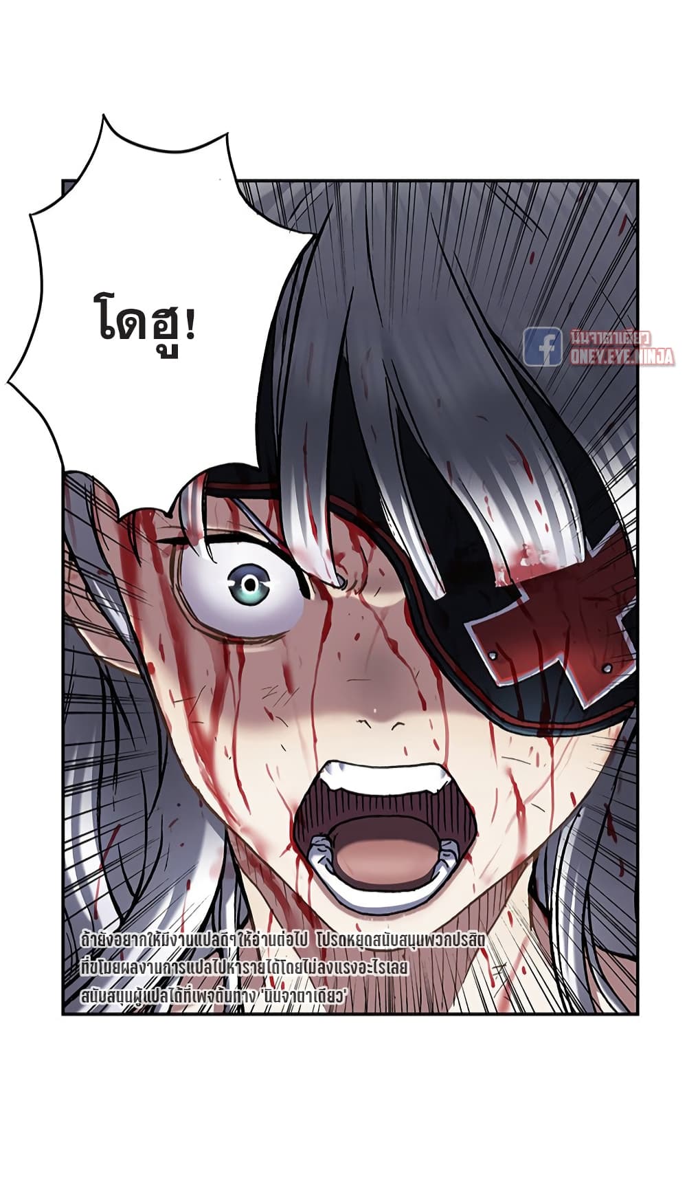 Leviathan page 7