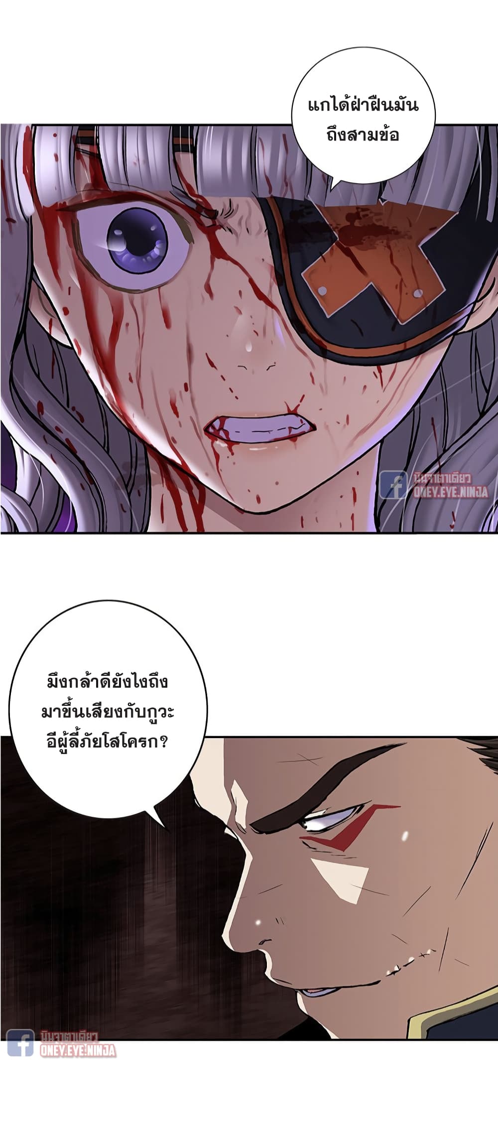Leviathan page 10