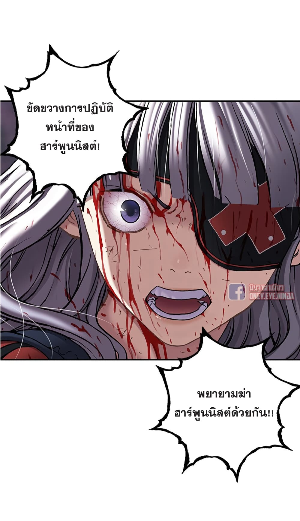 Leviathan page 11