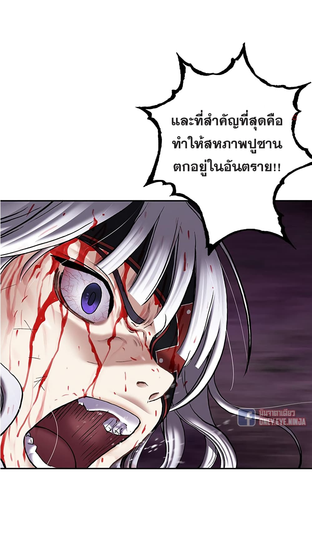 Leviathan page 14