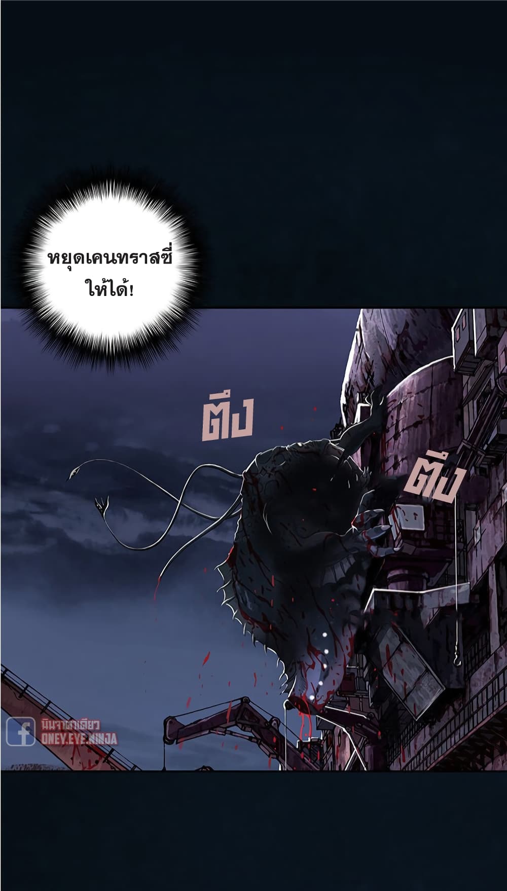 Leviathan page 25