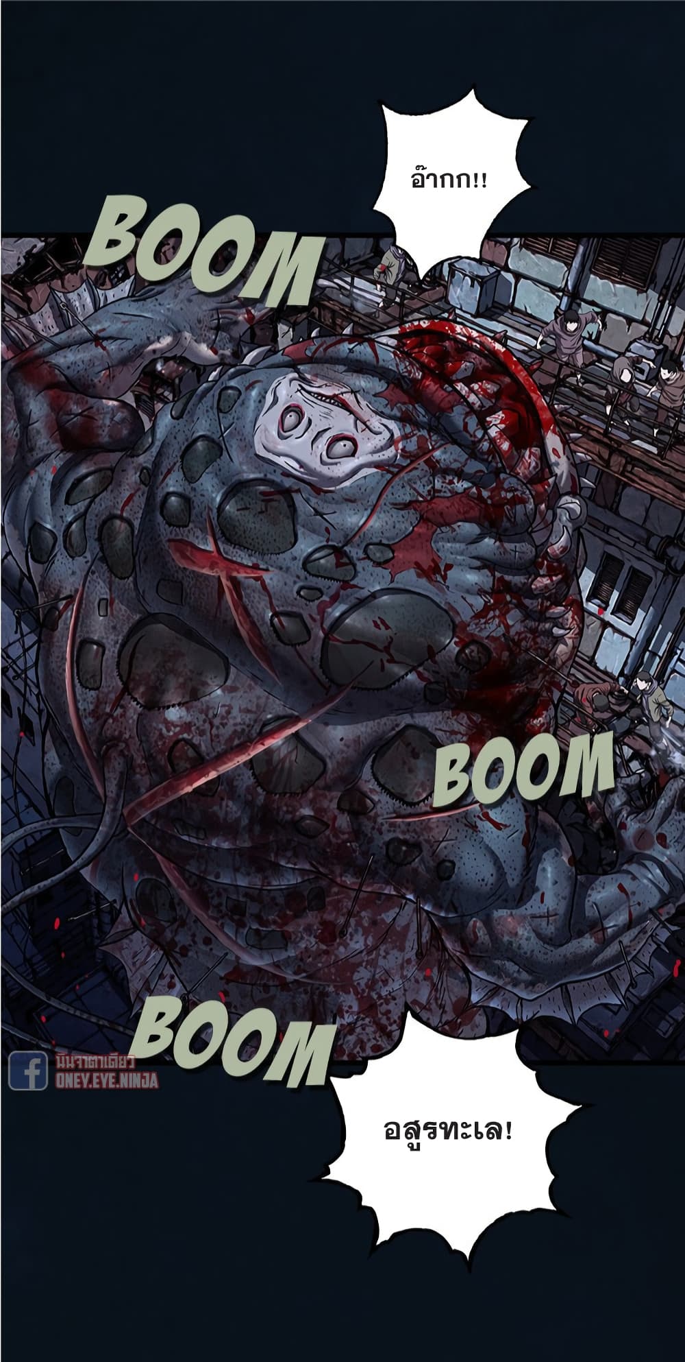 Leviathan page 26