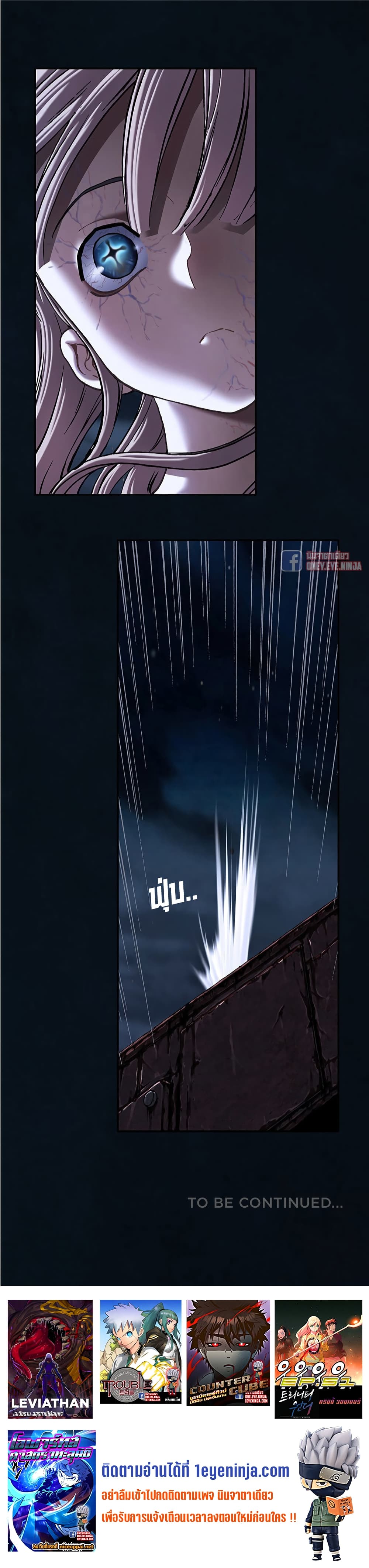 Leviathan page 35