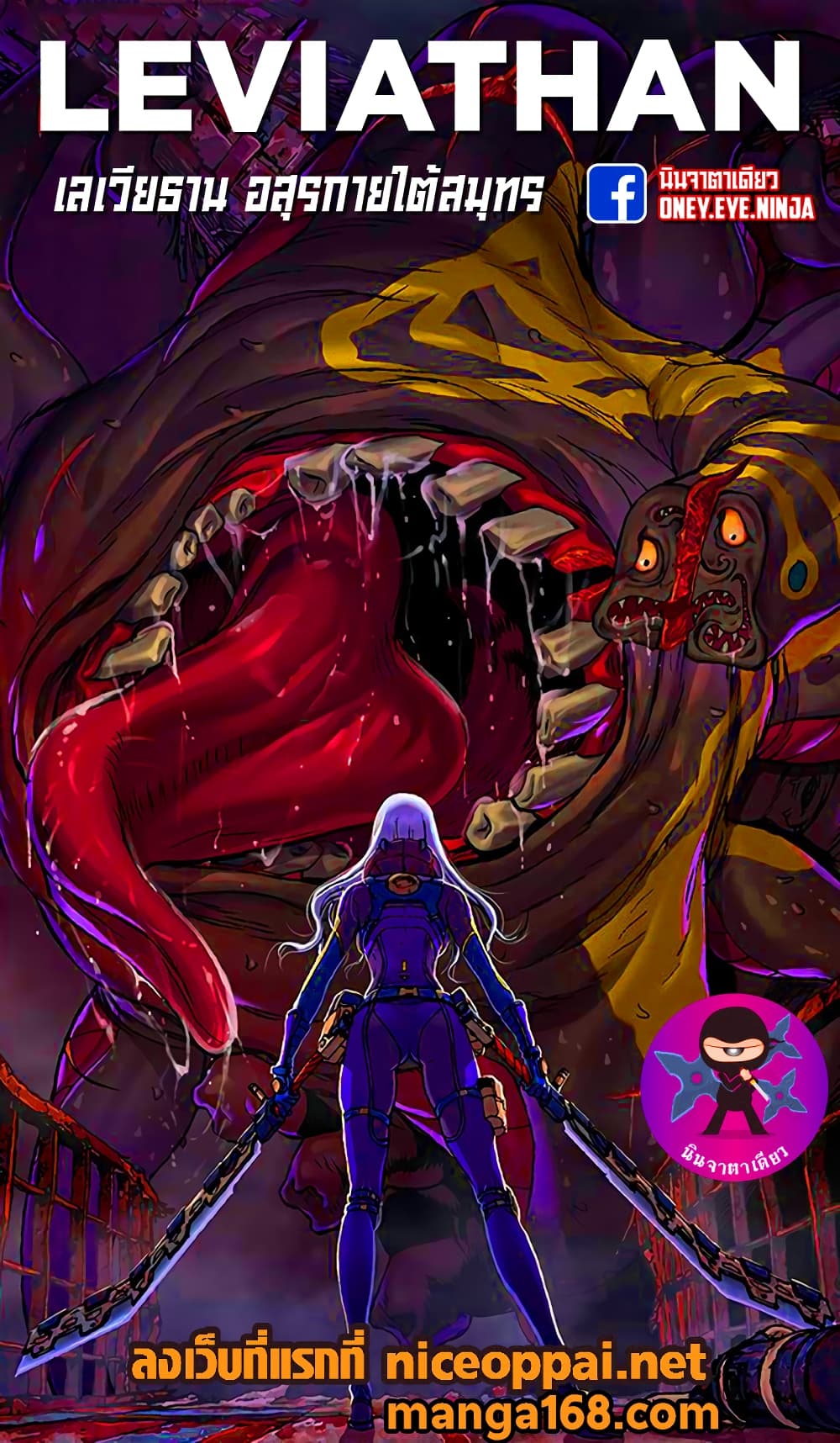 Leviathan page 1