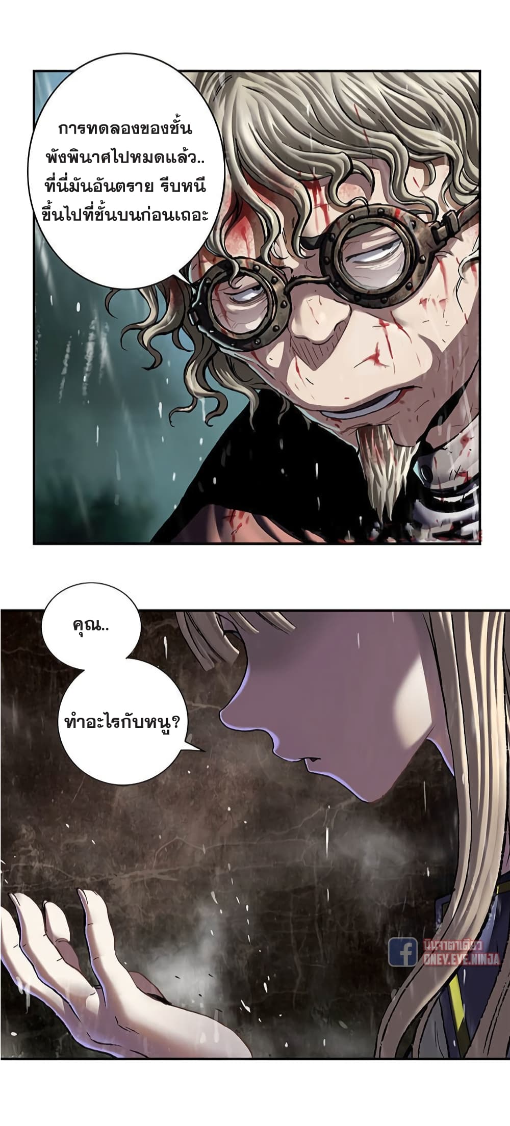 Leviathan page 5