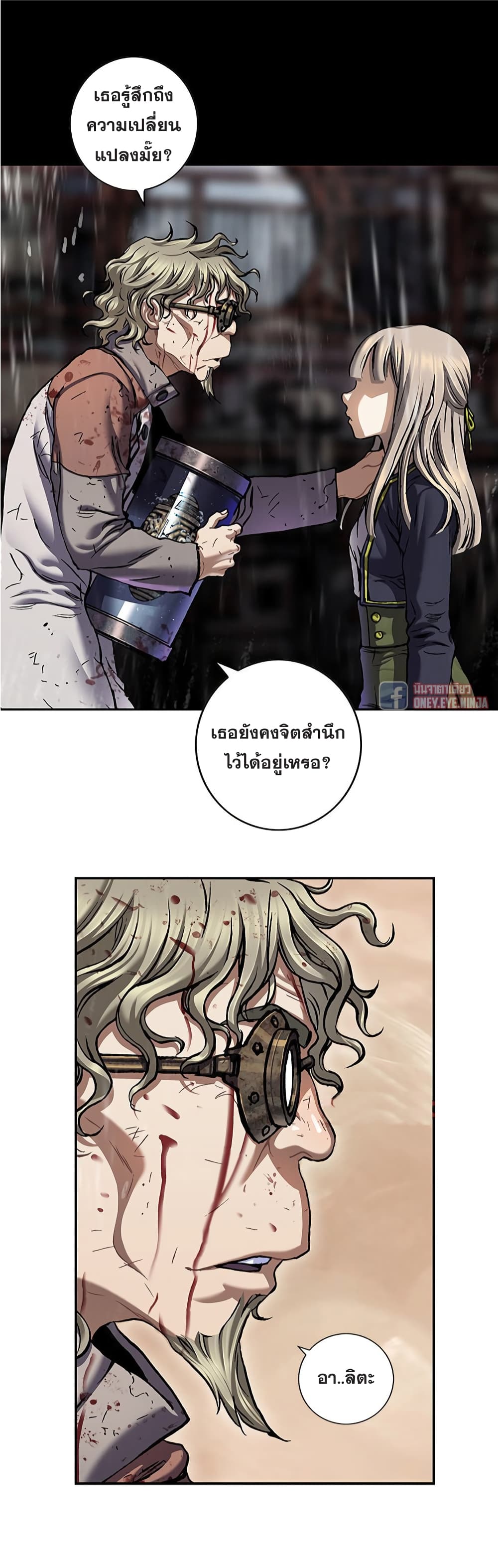Leviathan page 12