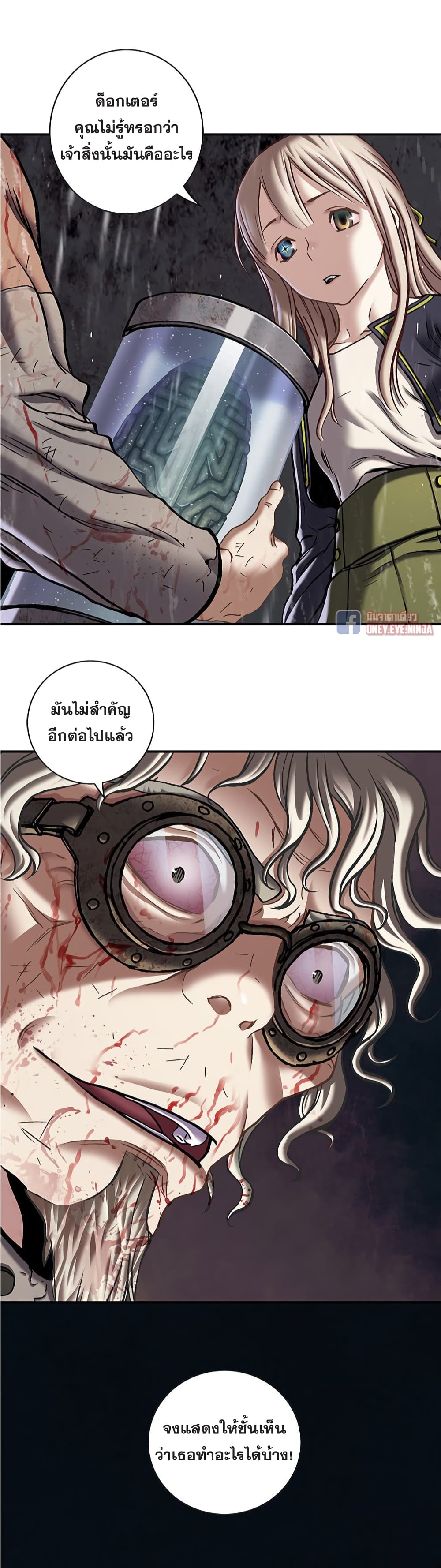 Leviathan page 14