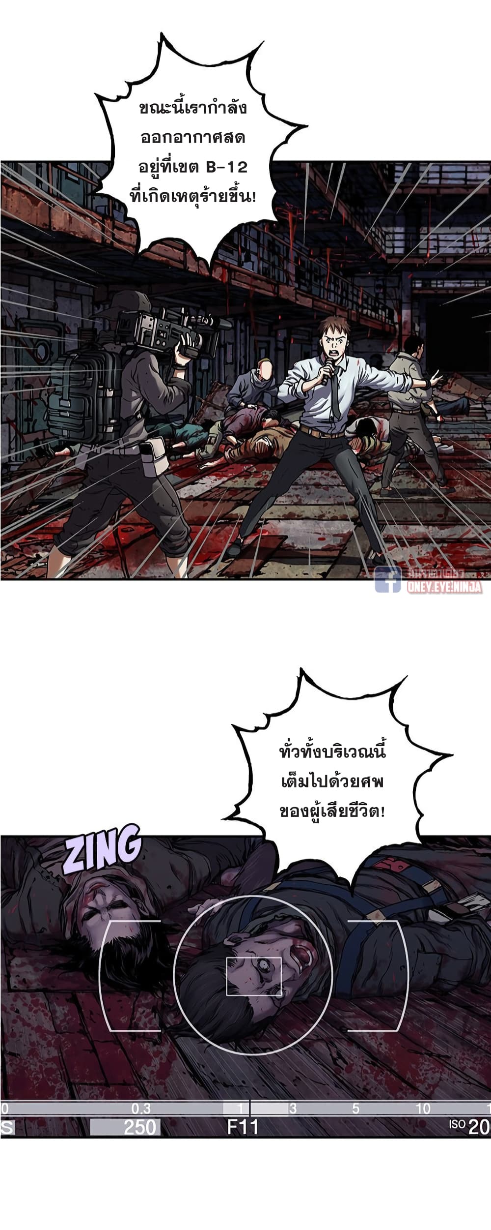 Leviathan page 22
