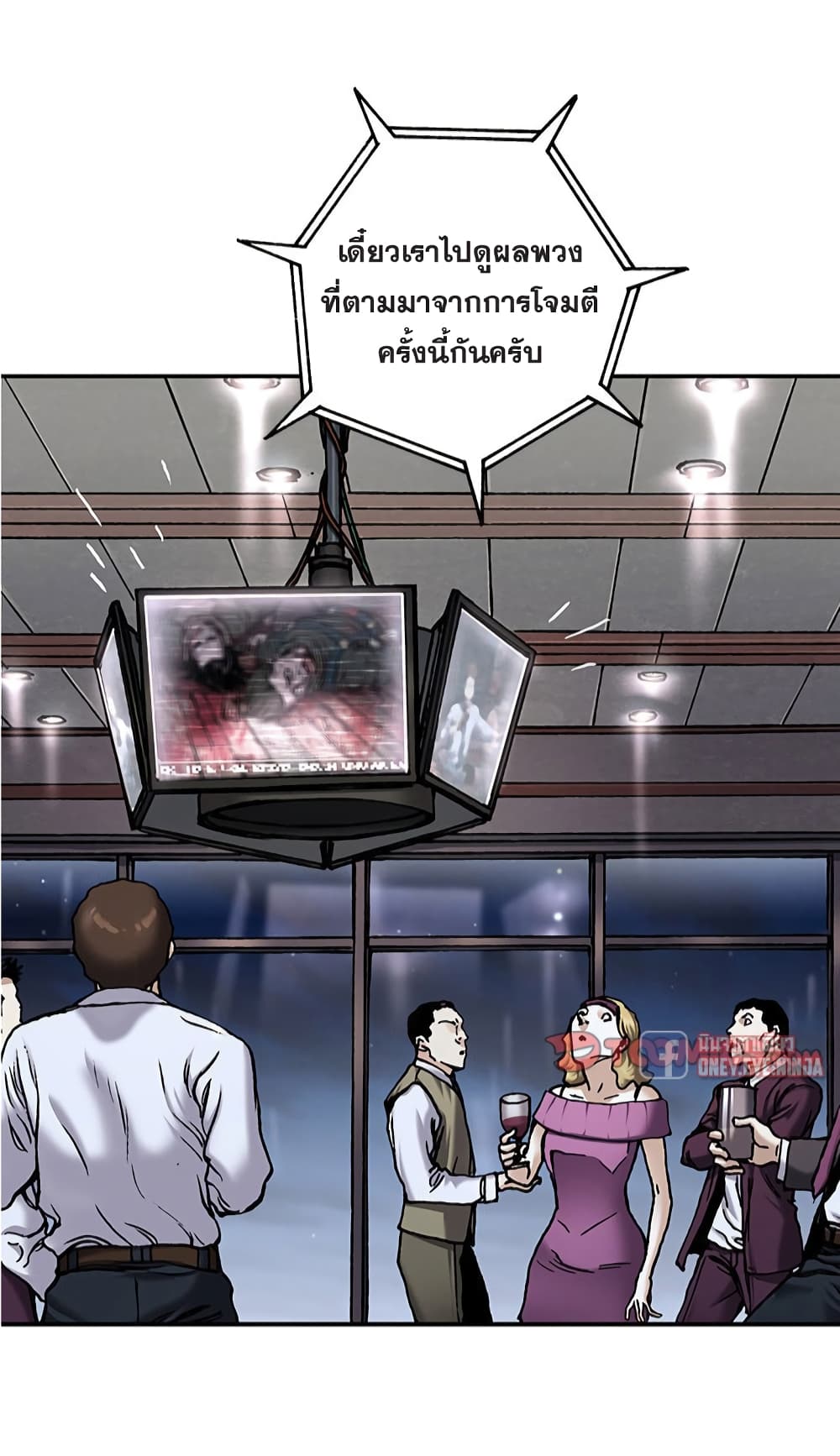 Leviathan page 23