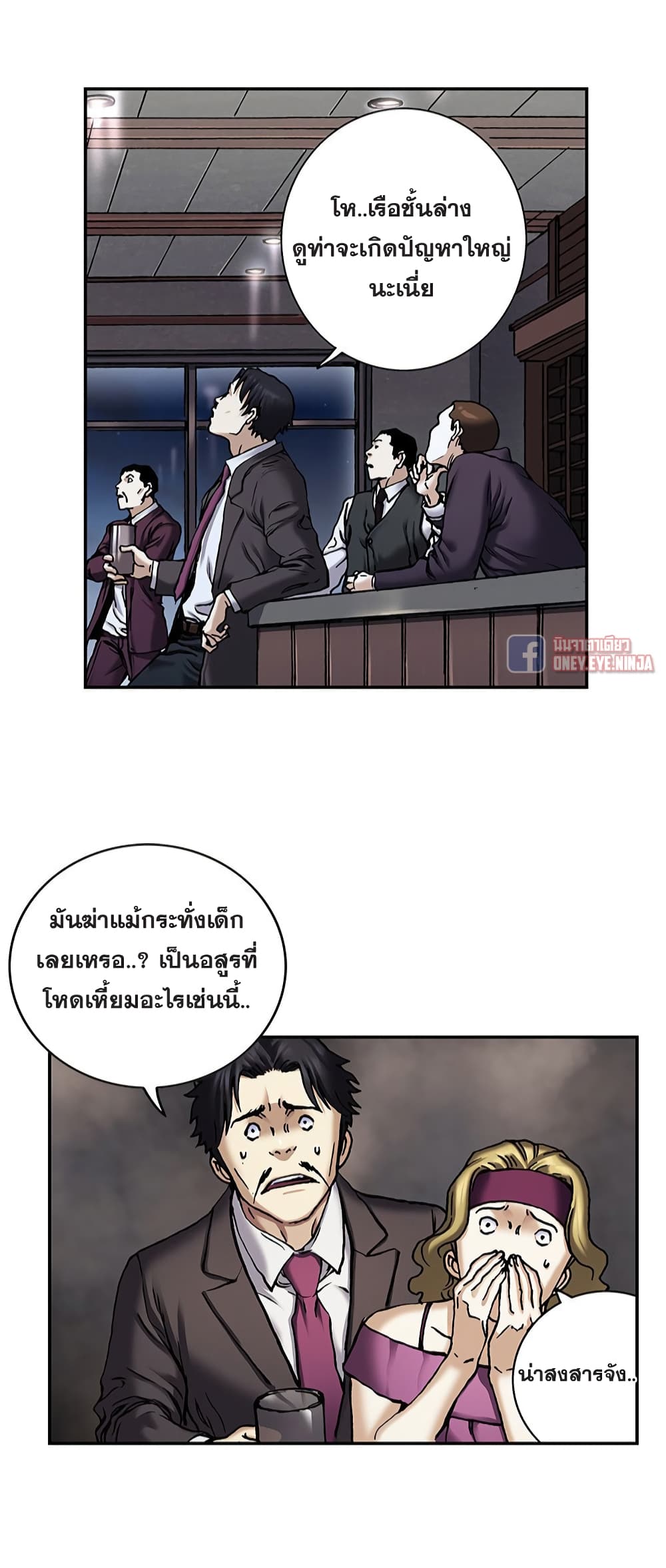 Leviathan page 24