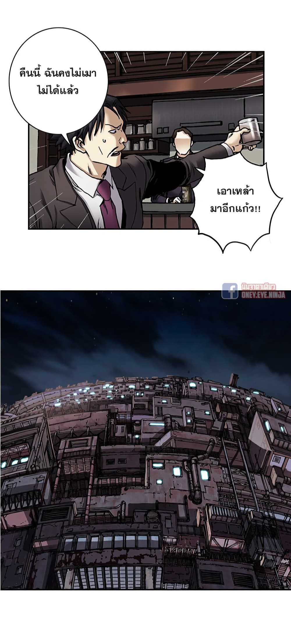 Leviathan page 25