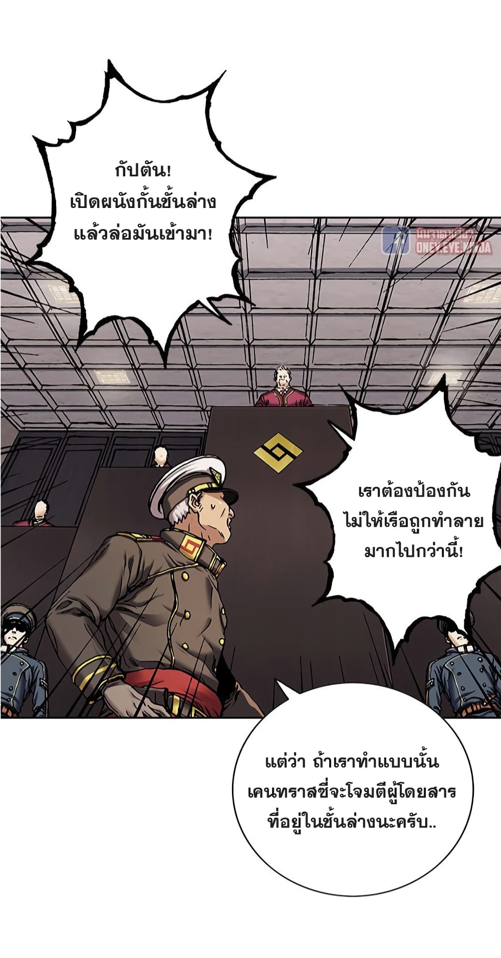 Leviathan page 26