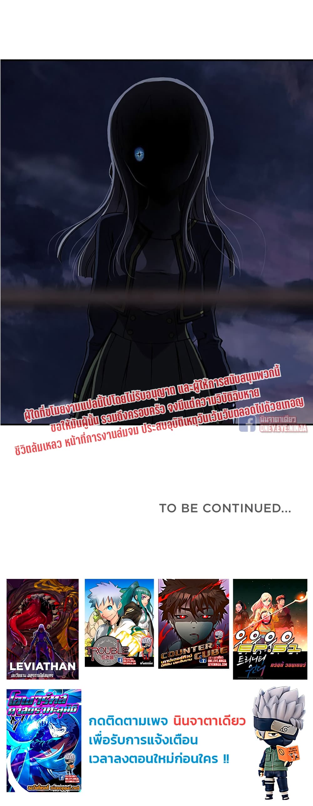 Leviathan page 31