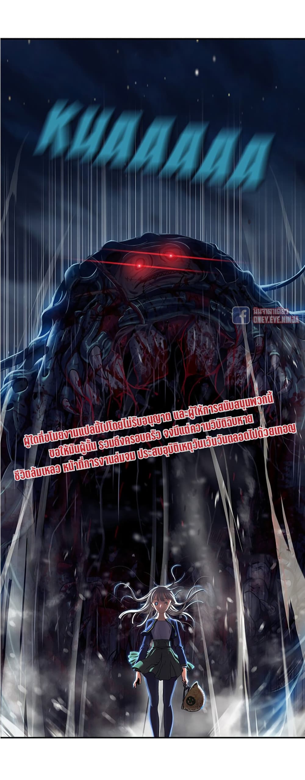 Leviathan page 4