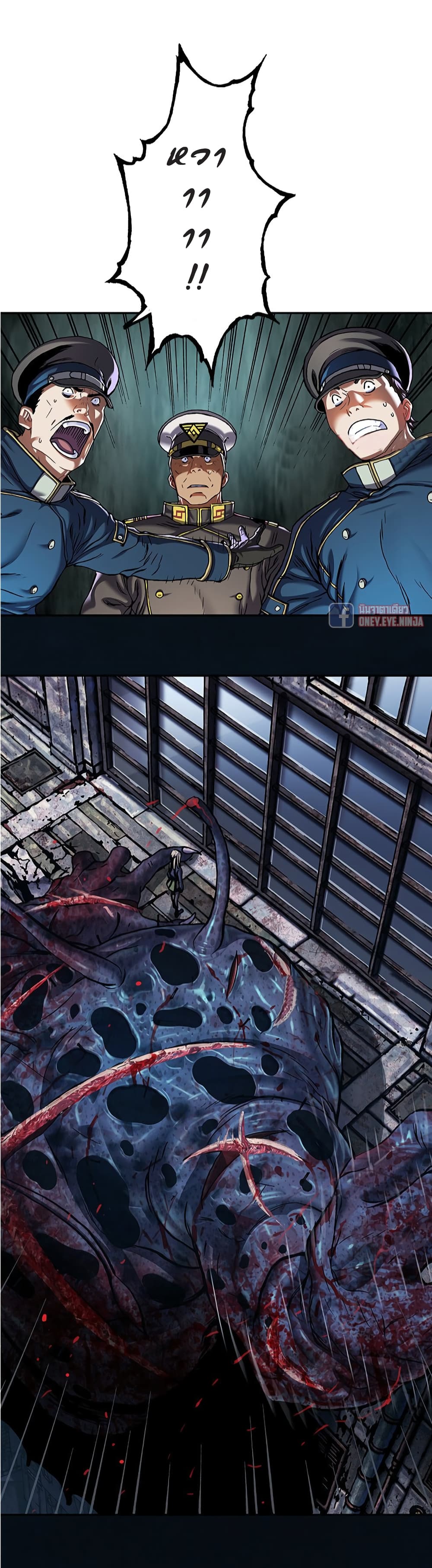 Leviathan page 5
