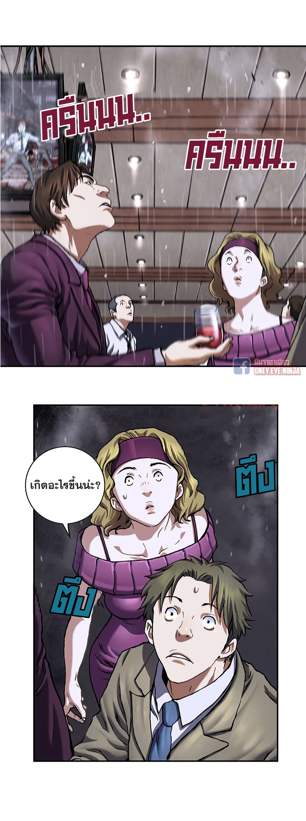 Leviathan page 12