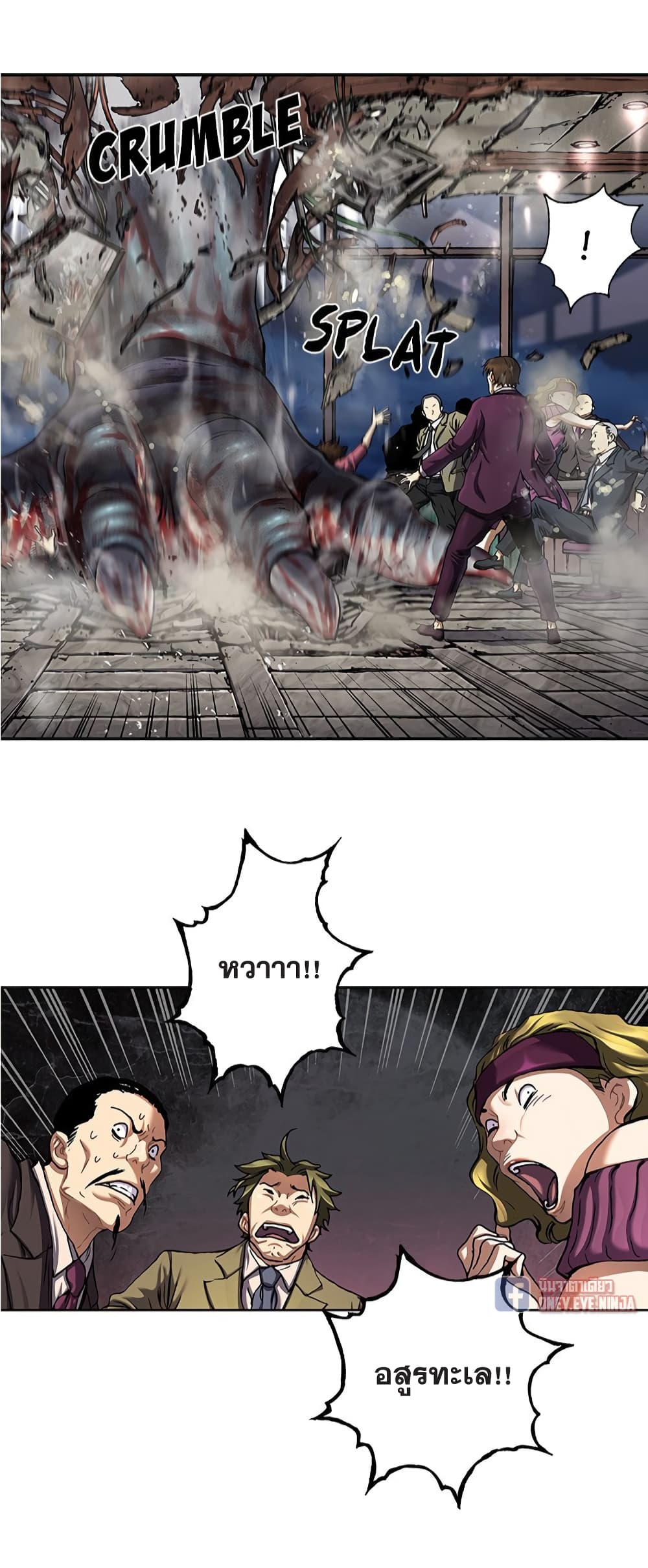 Leviathan page 14