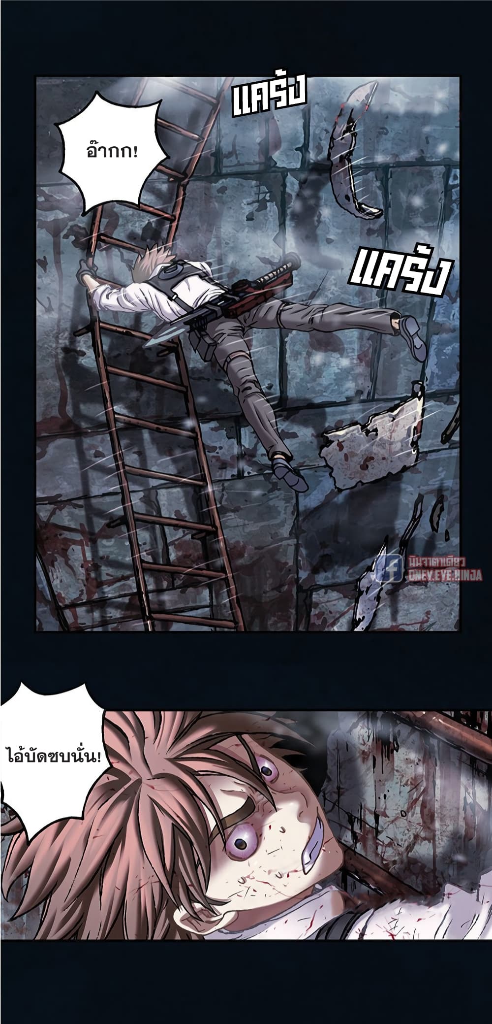 Leviathan page 18