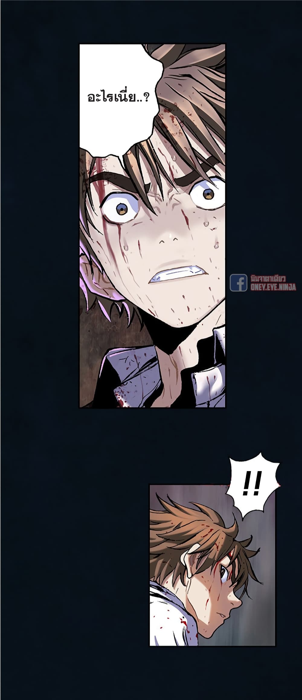Leviathan page 21