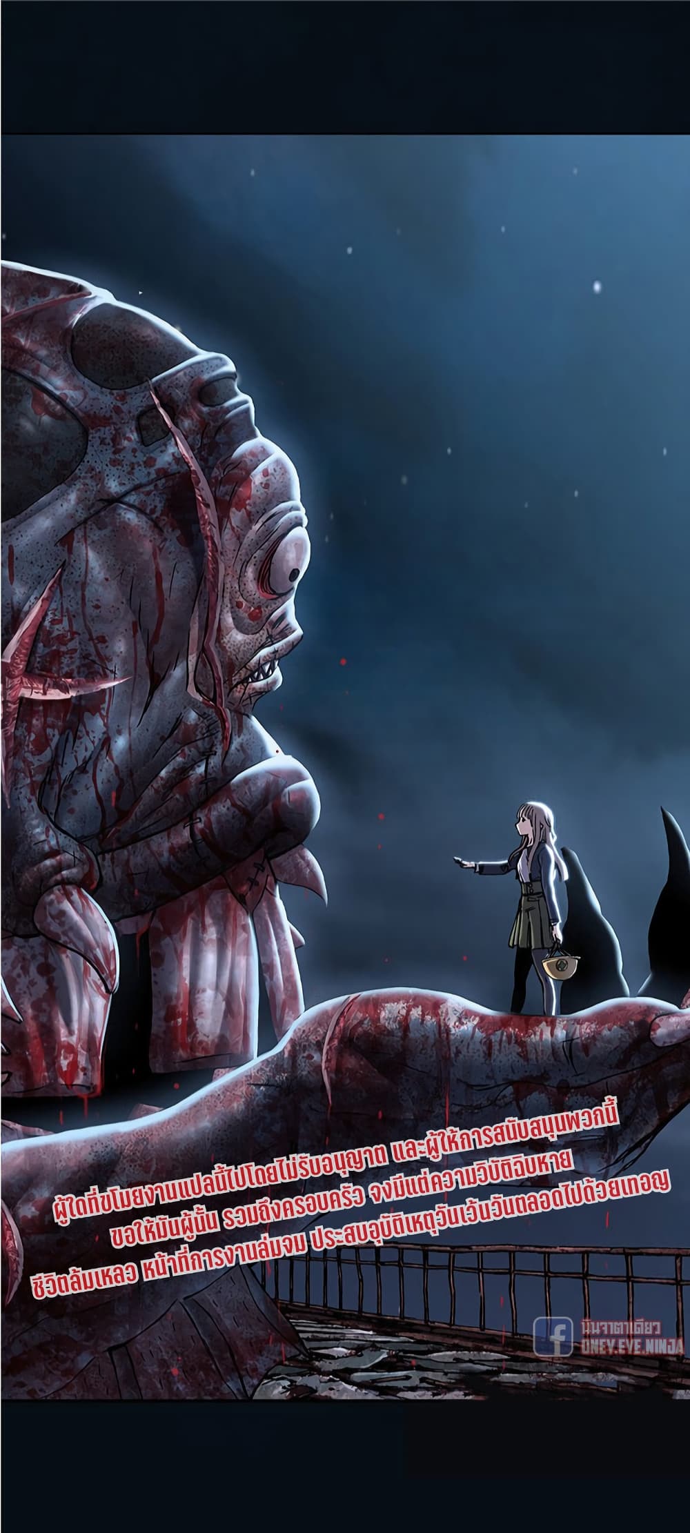 Leviathan page 23