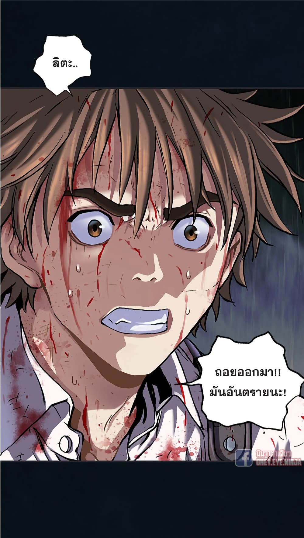 Leviathan page 25