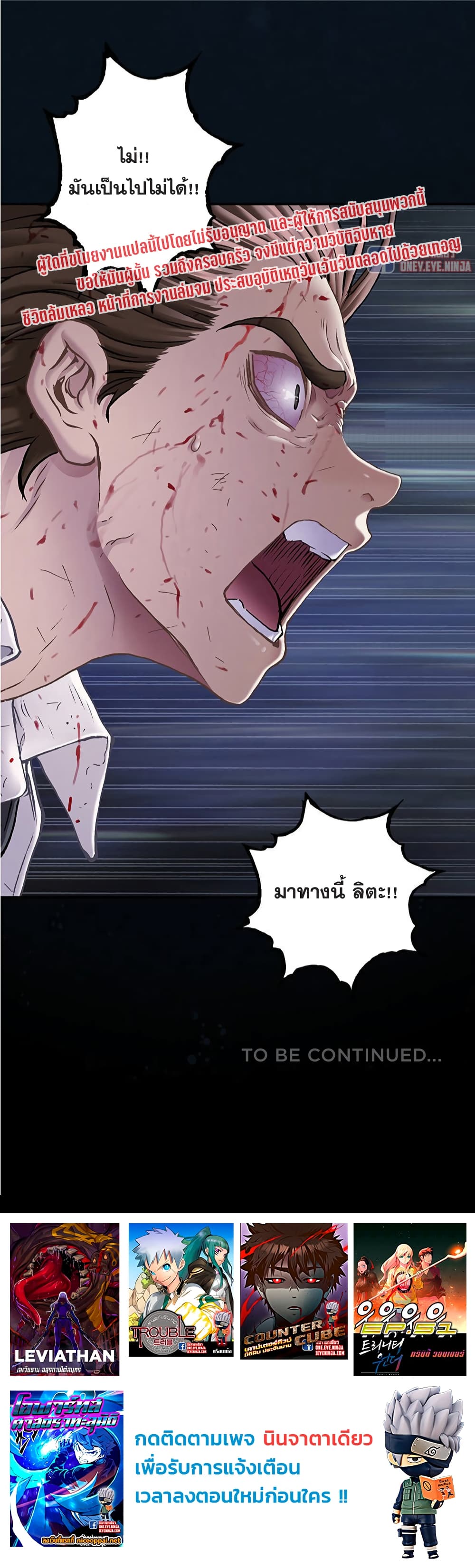 Leviathan page 30