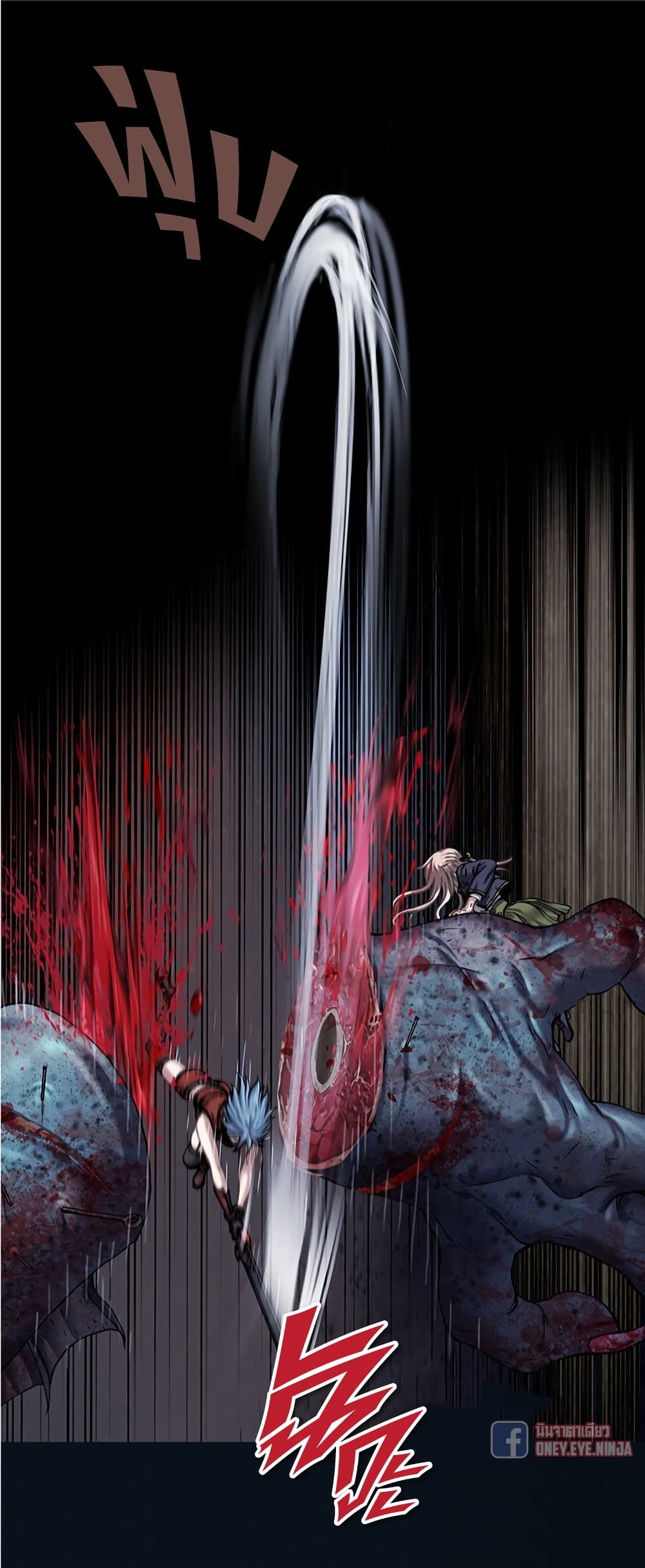 Leviathan page 7
