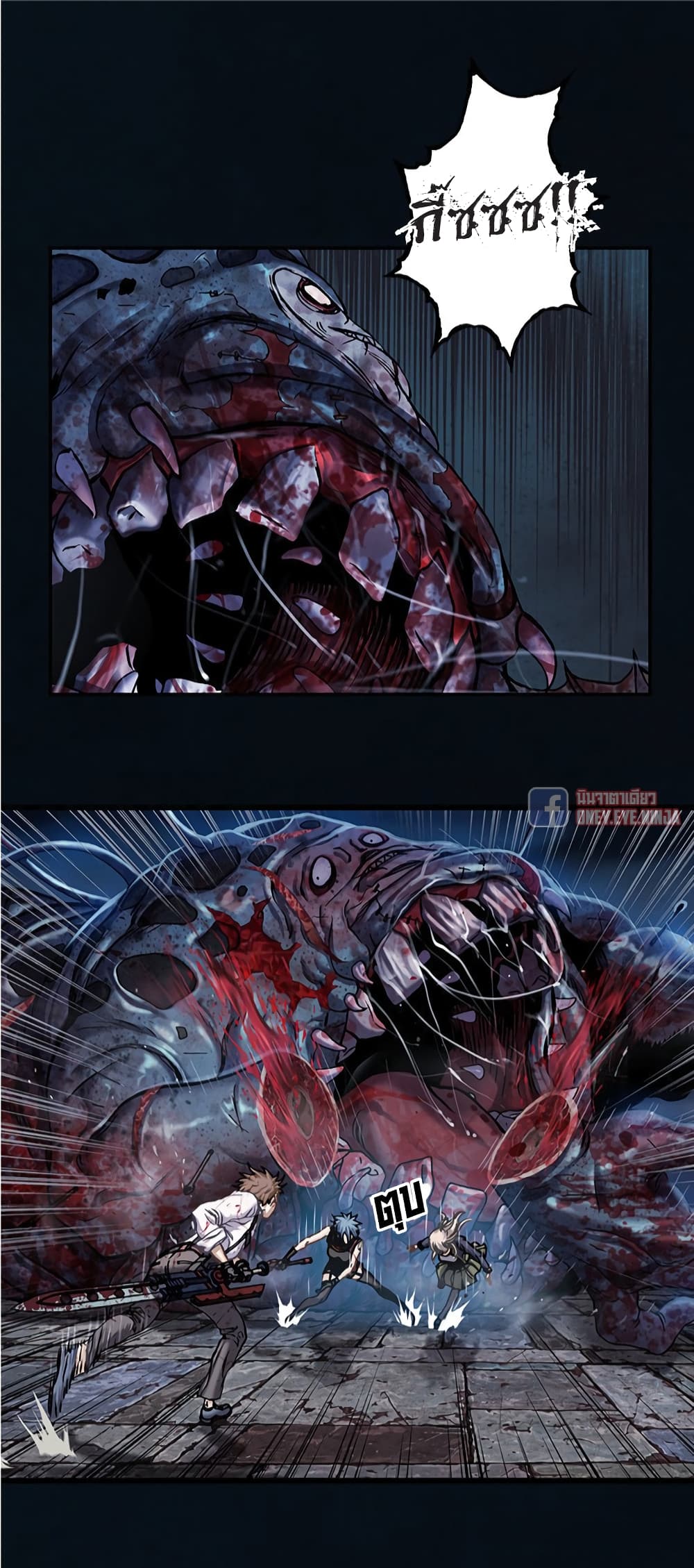 Leviathan page 8