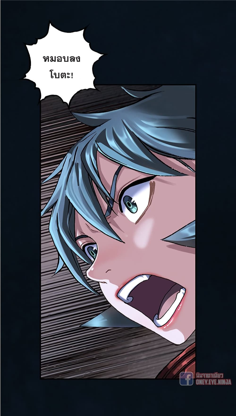 Leviathan page 11