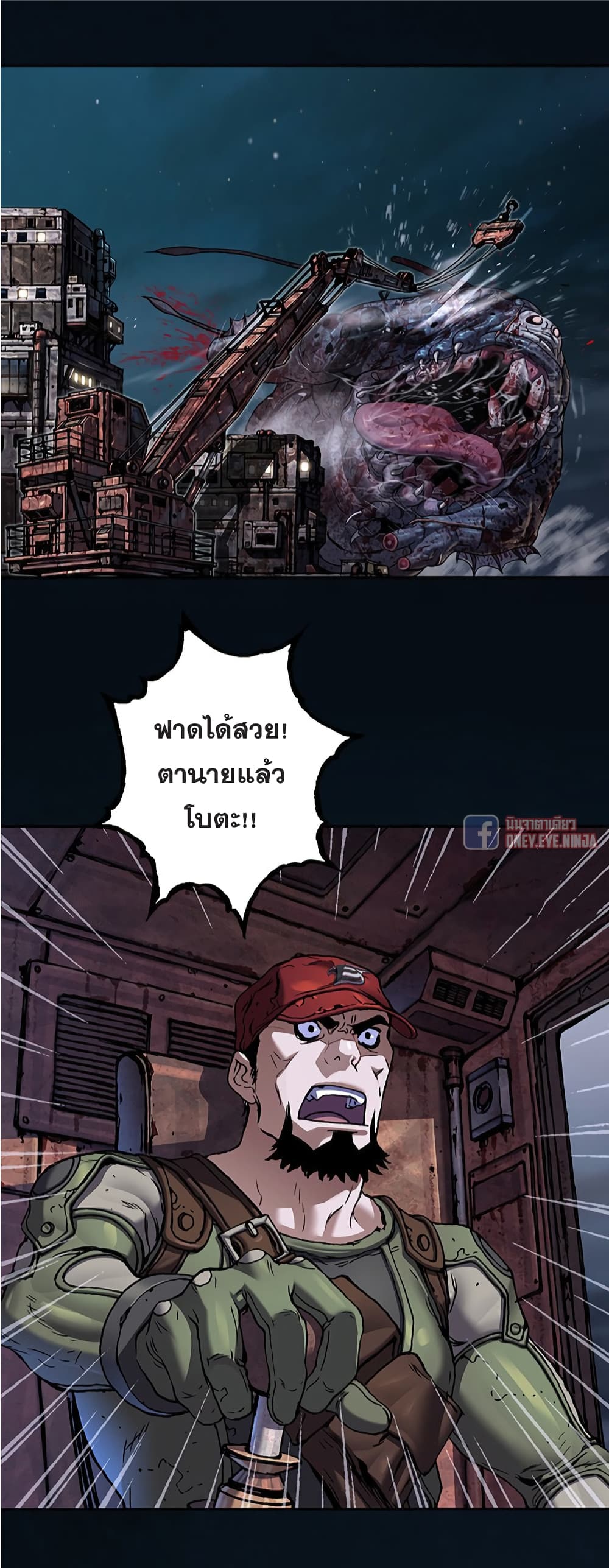 Leviathan page 14