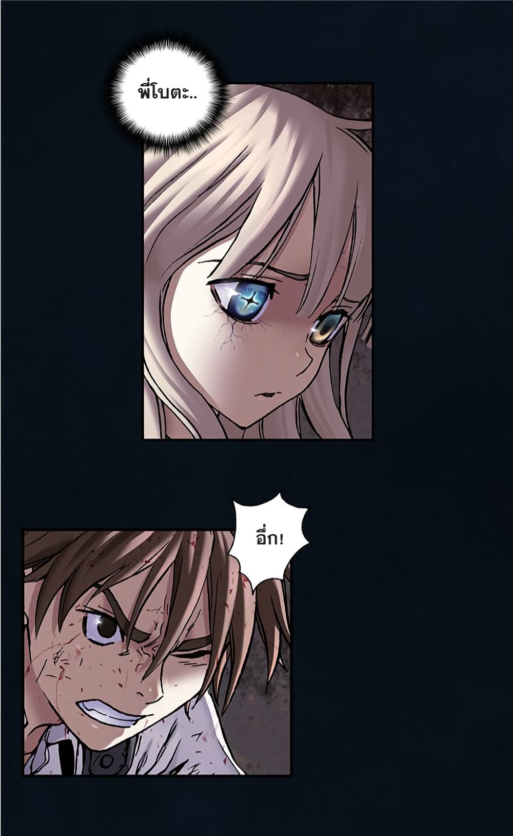Leviathan page 27
