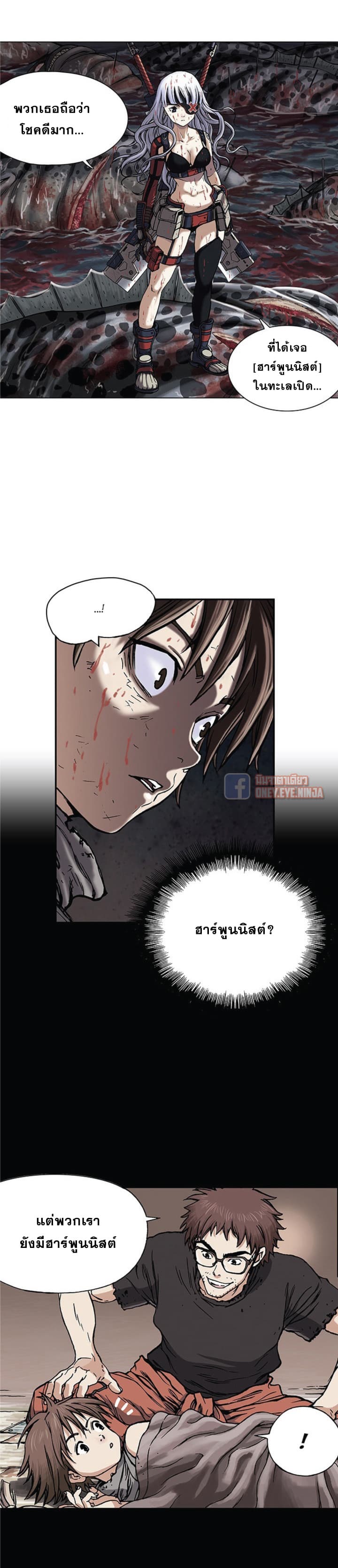 Leviathan page 19