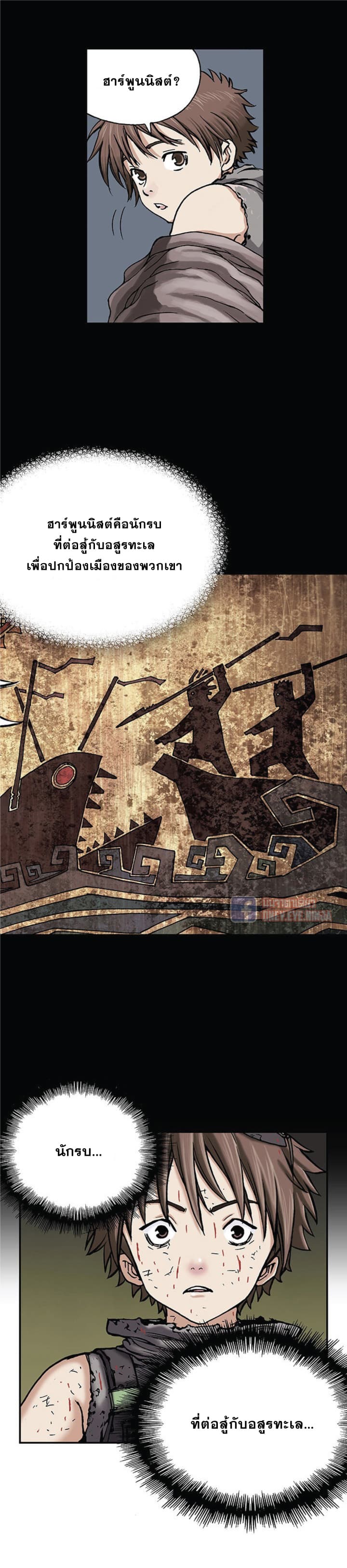 Leviathan page 20