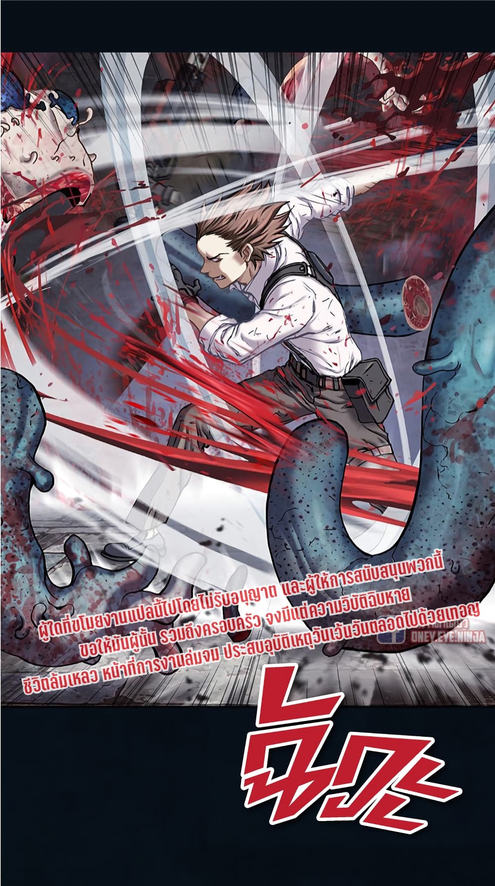 Leviathan page 12