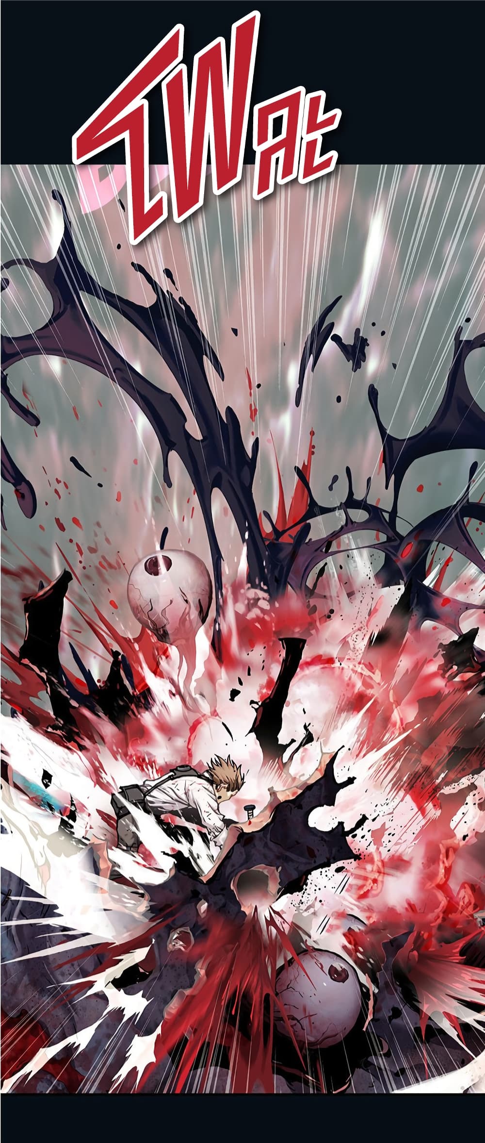 Leviathan page 29