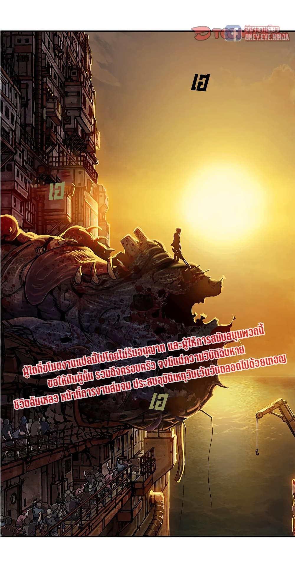 Leviathan page 10