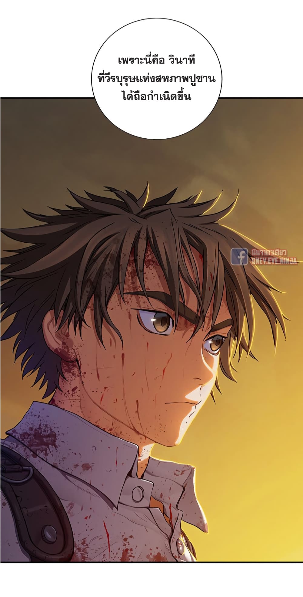 Leviathan page 18