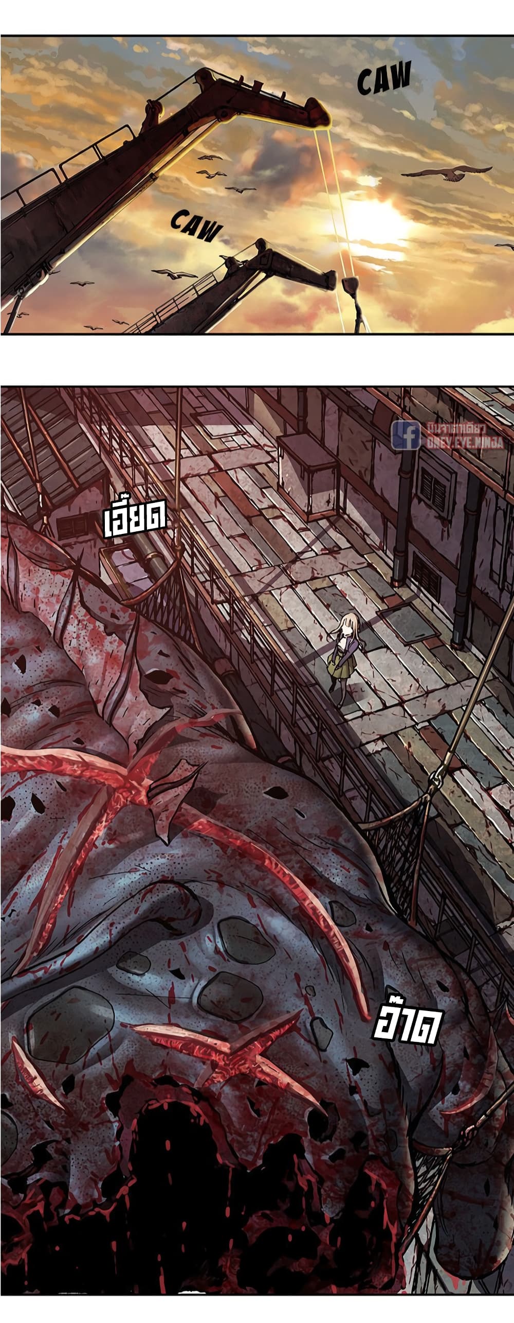 Leviathan page 19
